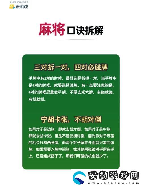 如何提高國粹3D麻將勝率