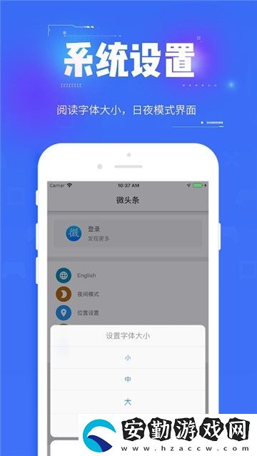 北美微頭條app下載安裝_北美微頭條手機版下載v2.0.34