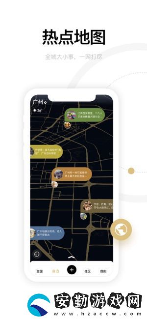 身邊資訊app下載最新版_身邊資訊安卓版下載v1.0.7.0