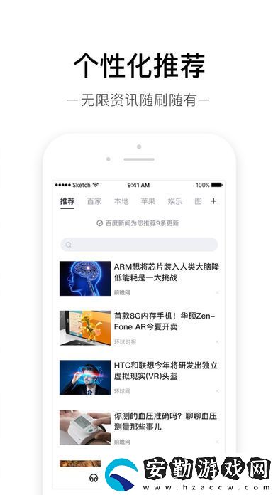 百度新聞app下載安裝_百度新聞最新版下載v7.2.3.0