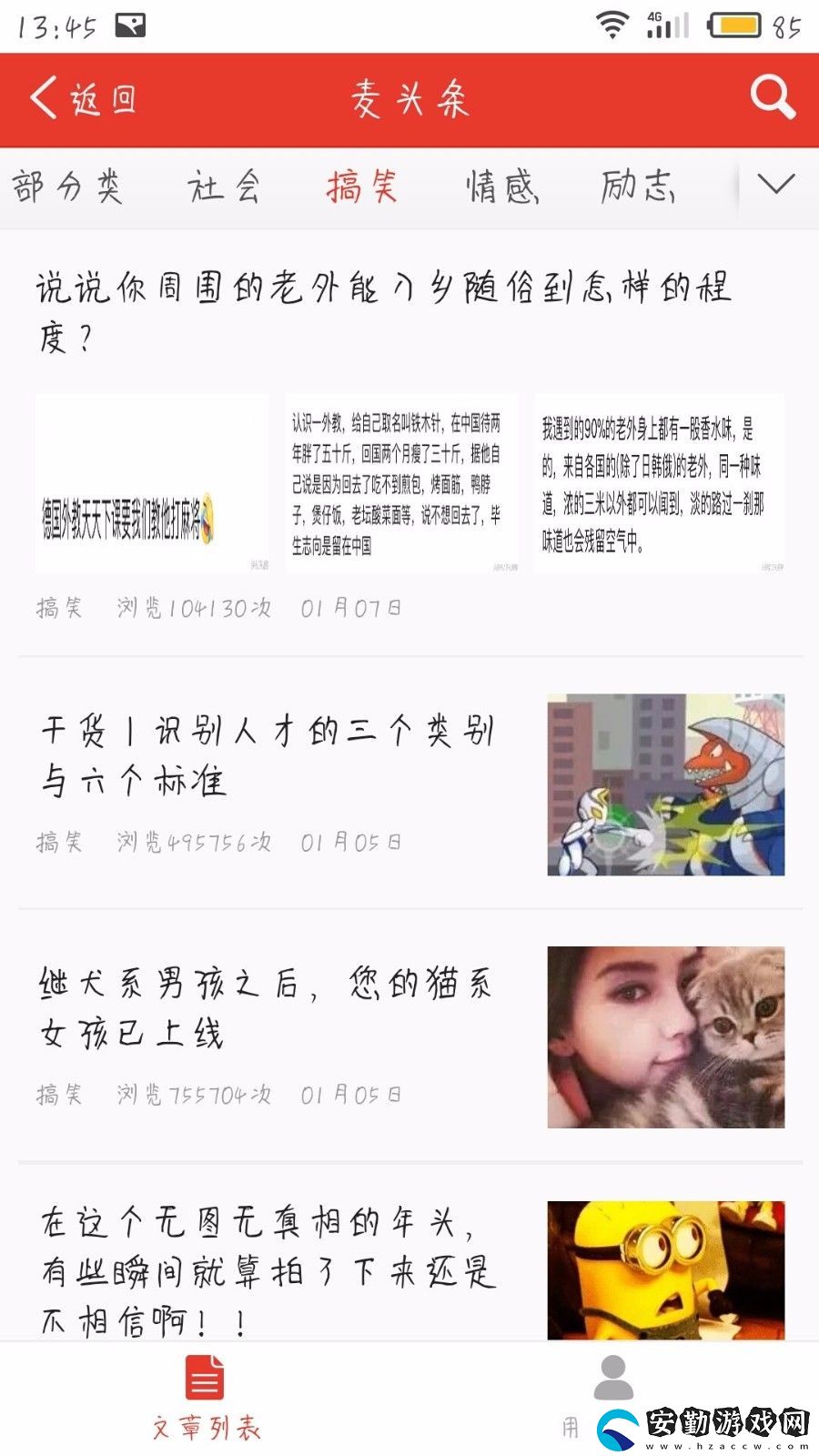 麥頭條app下載安裝_麥頭條安卓版下載v1.11.0
