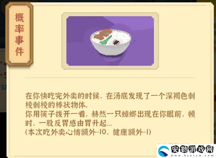 我獨自生活全成就攻略