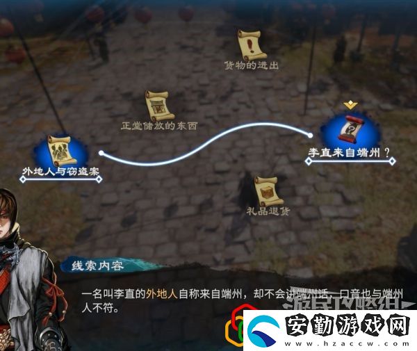 天命奇御2端硯風(fēng)波支線任務(wù)怎么做