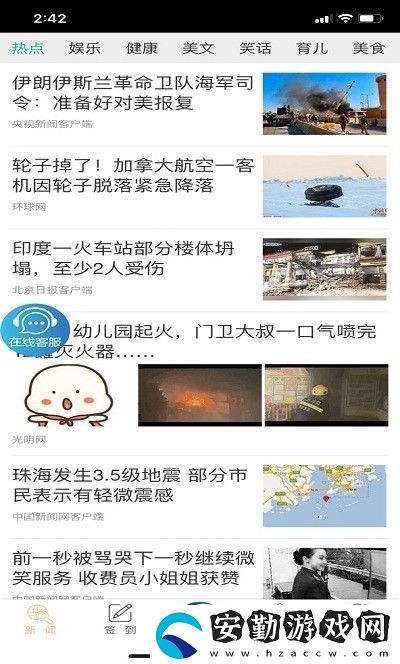 沃豐app下載安裝_沃豐手機(jī)版下載v1.0.1