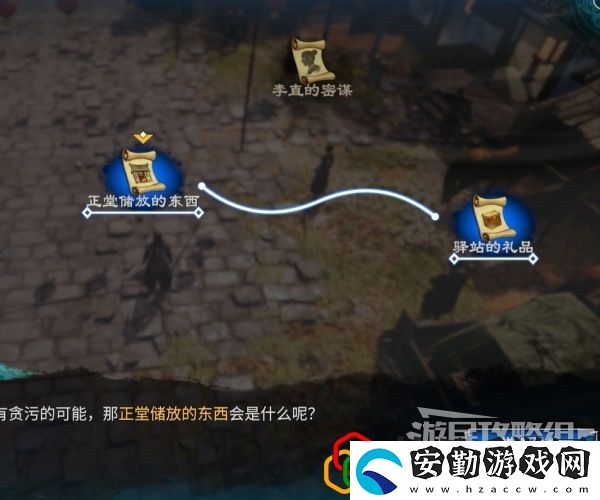 天命奇御2端硯風(fēng)波支線任務(wù)怎么做
