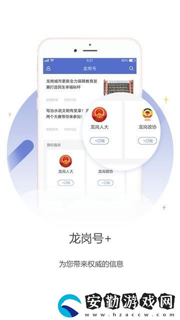 大運龍崗app下載_大運龍崗最新版下載v1.0.0