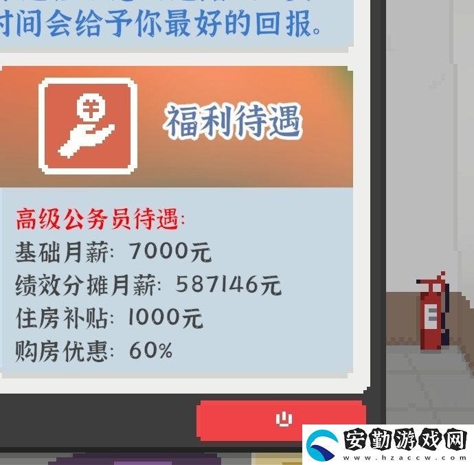 我獨自生活全成就攻略