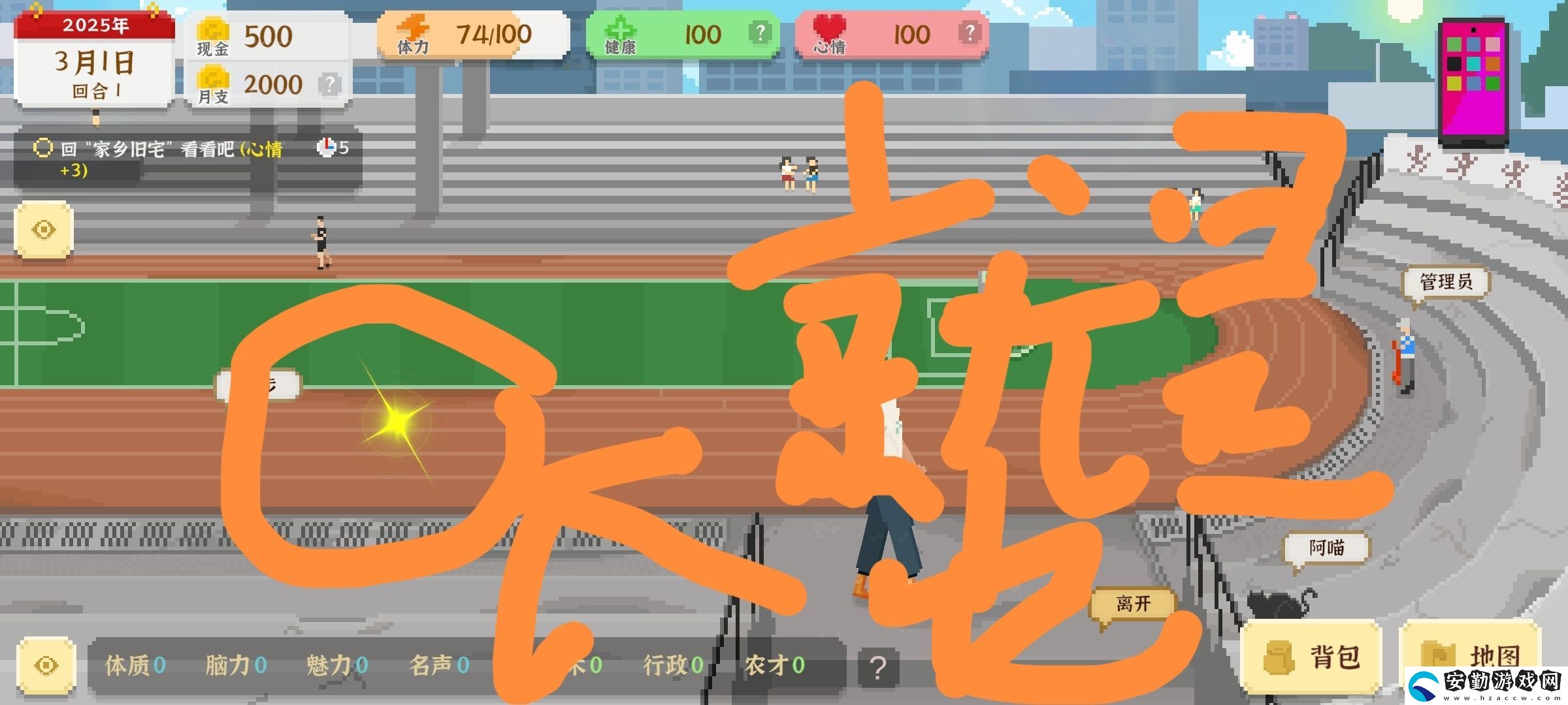 我獨自生活全成就攻略
