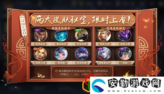 王者榮耀12月7日更新了什么