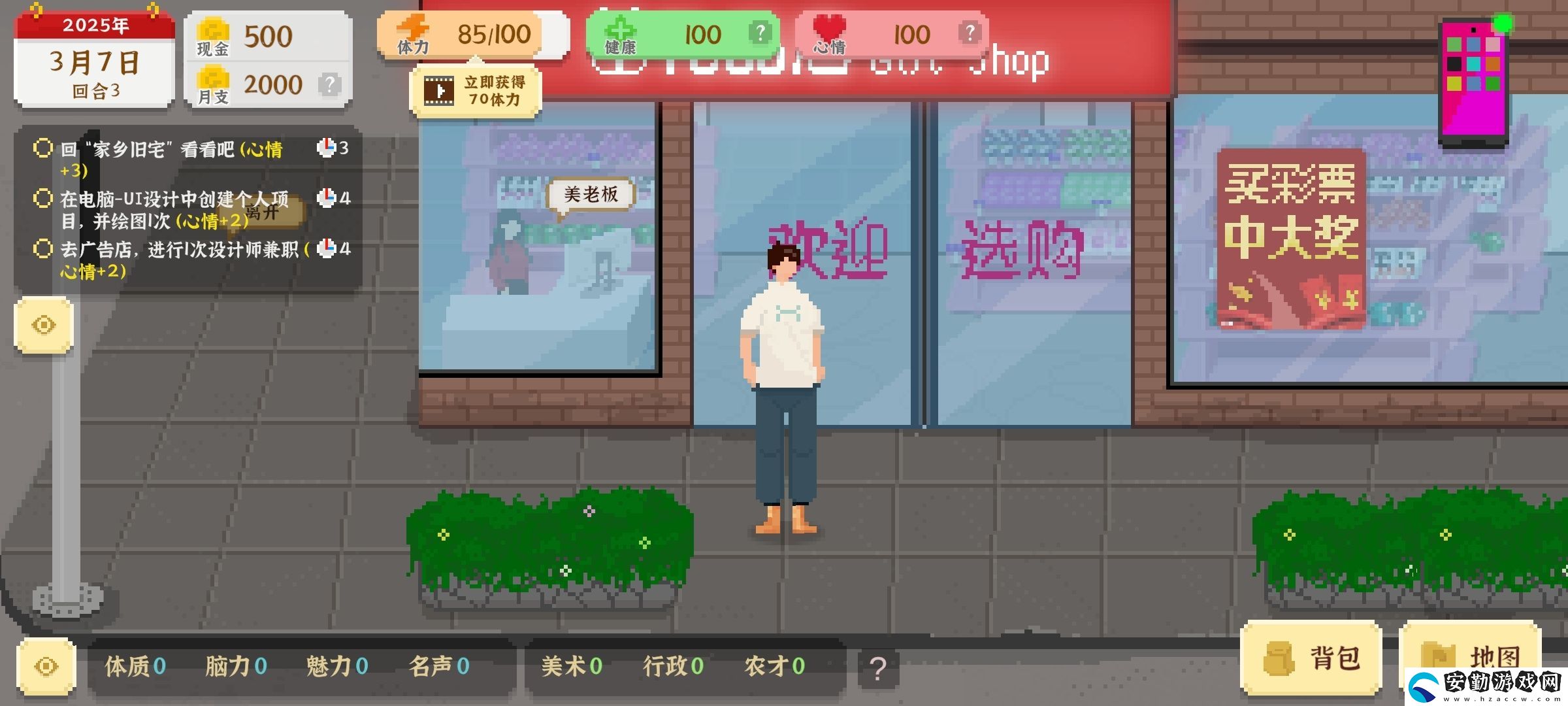 我獨自生活全成就攻略