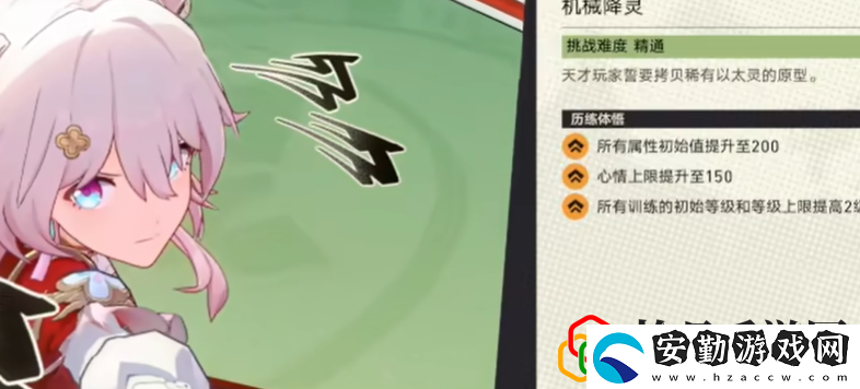 2.4明明超強卻過分慎重成就完成攻略
