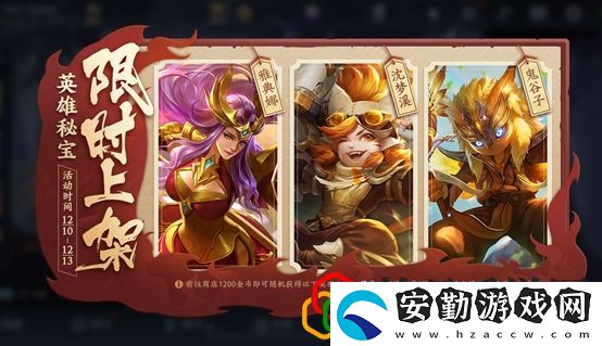 王者榮耀12月7日更新了什么