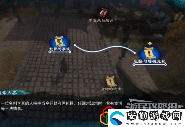 天命奇御2端硯風(fēng)波支線任務(wù)怎么做