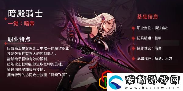 女鬼劍什么時(shí)候出