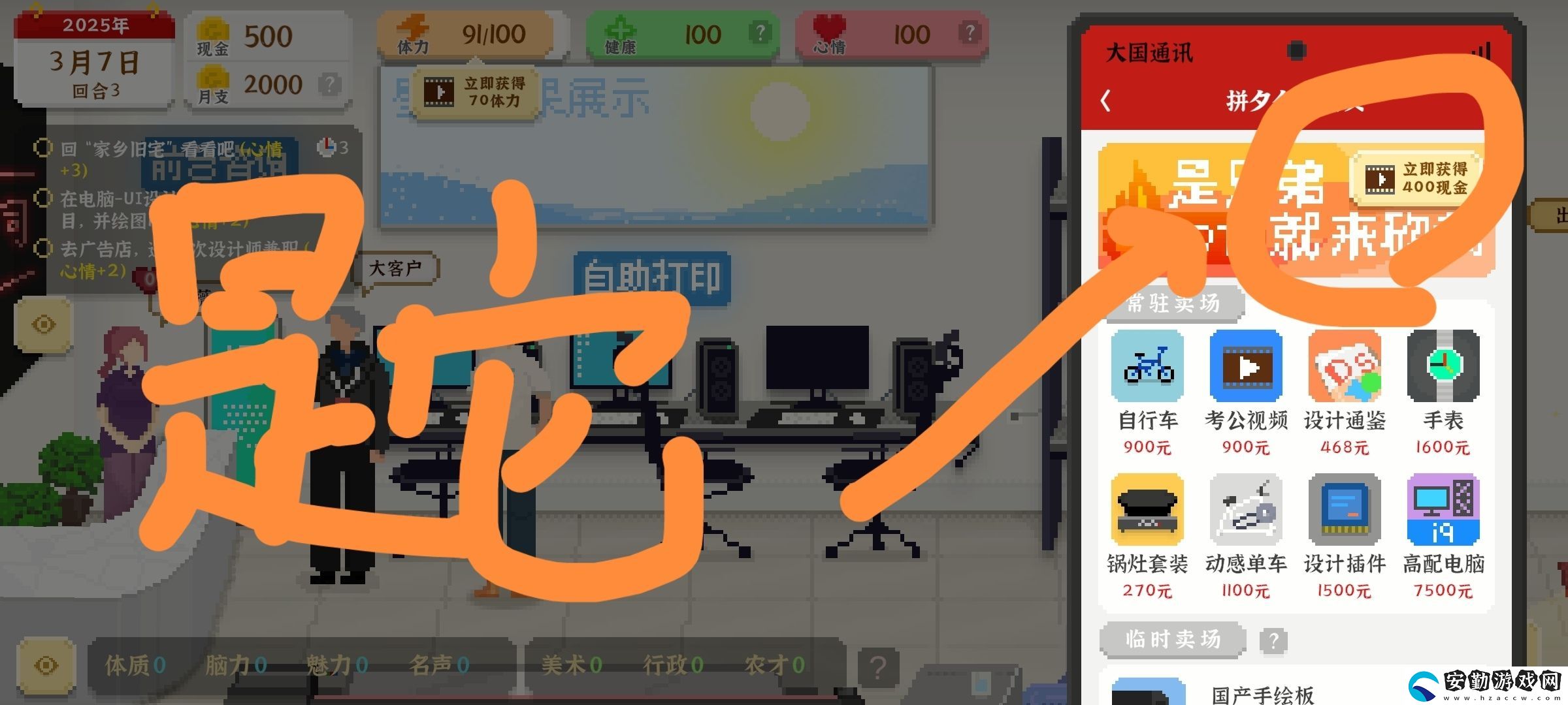 我獨自生活全成就攻略