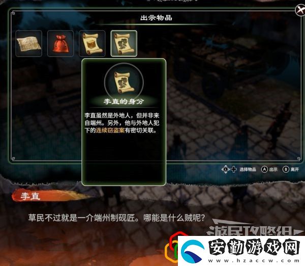 天命奇御2端硯風(fēng)波支線任務(wù)怎么做