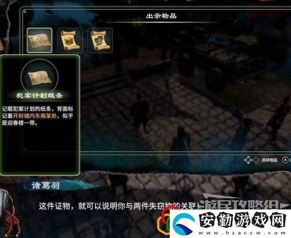 天命奇御2端硯風(fēng)波支線任務(wù)怎么做