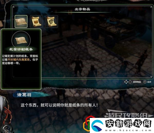 天命奇御2端硯風(fēng)波支線任務(wù)怎么做