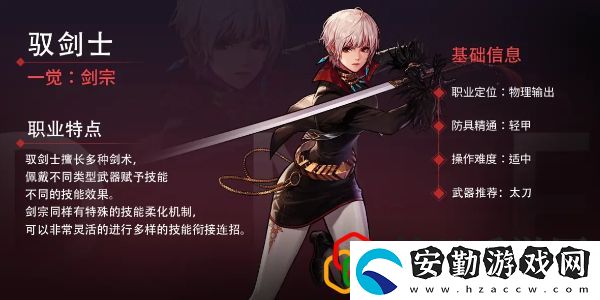 女鬼劍什么時(shí)候出