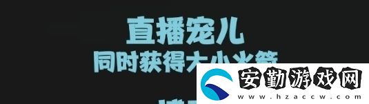我獨自生活全成就攻略