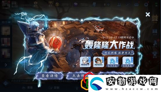 王者榮耀12月7日更新了什么
