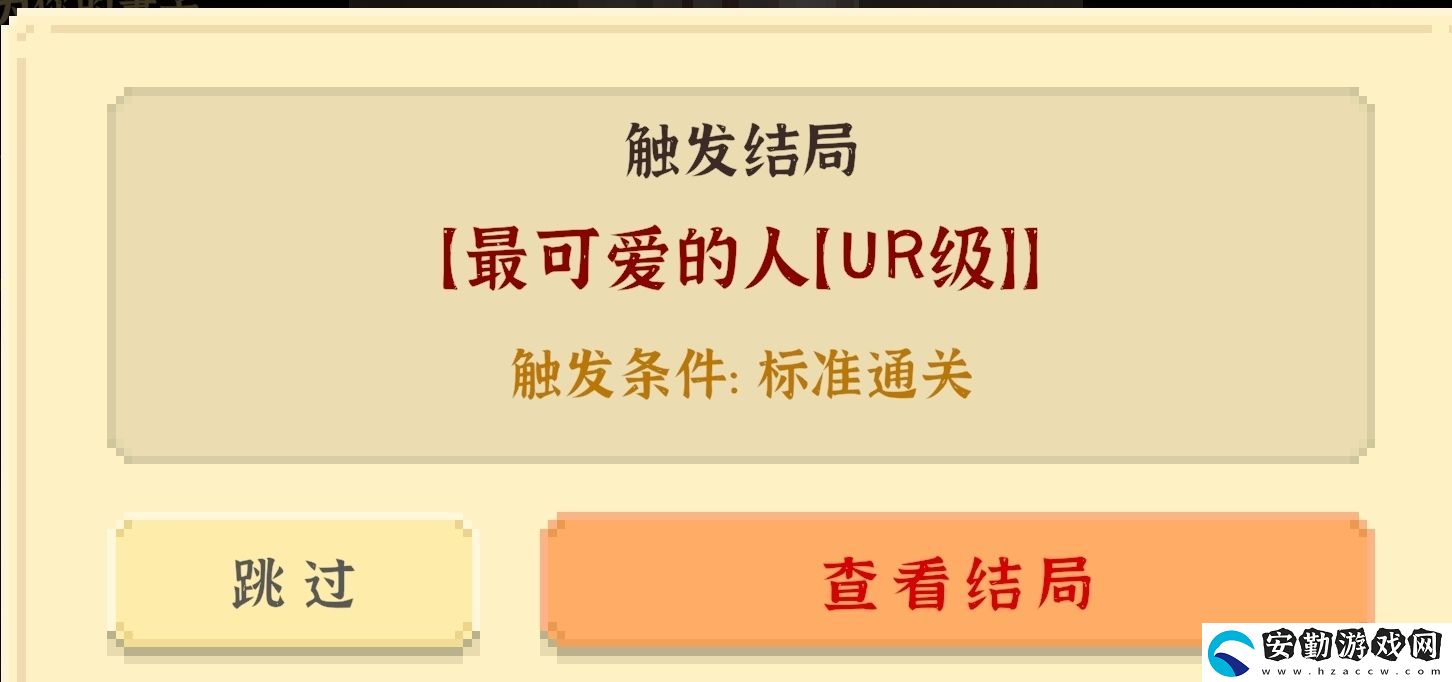 我獨自生活全成就攻略