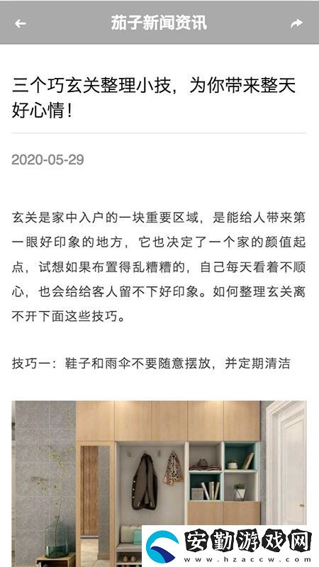 茄子快訊app下載安裝