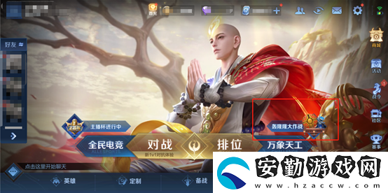 王者榮耀12月7日更新了什么