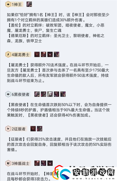 1114亞索陣容六黑夜四屠龍