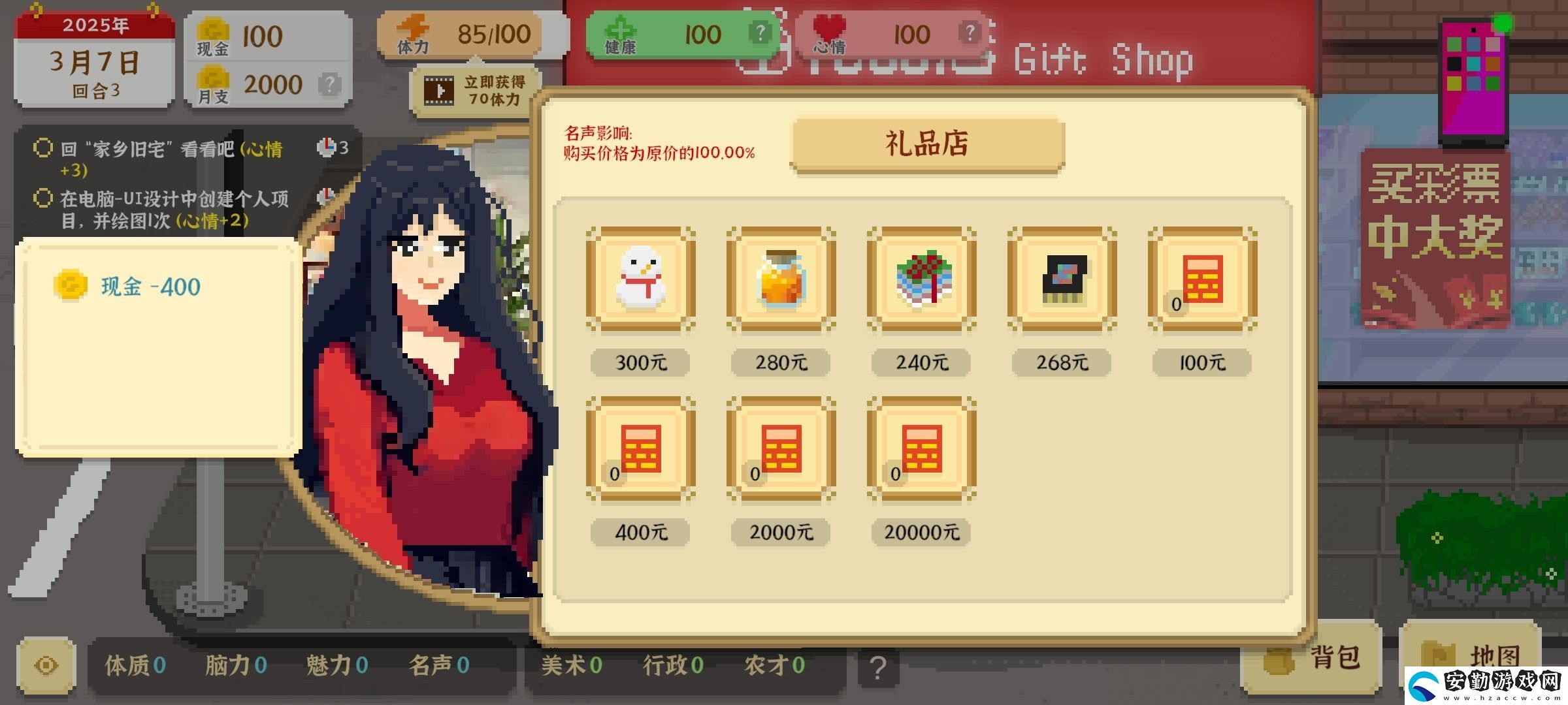 我獨自生活全成就攻略