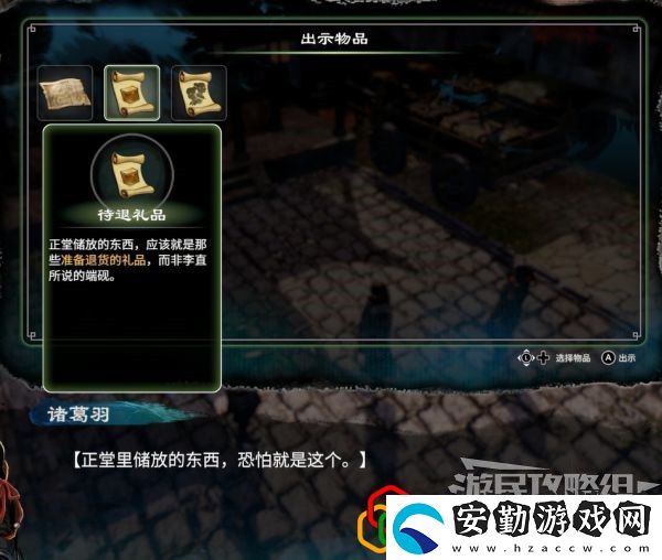 天命奇御2端硯風(fēng)波支線任務(wù)怎么做