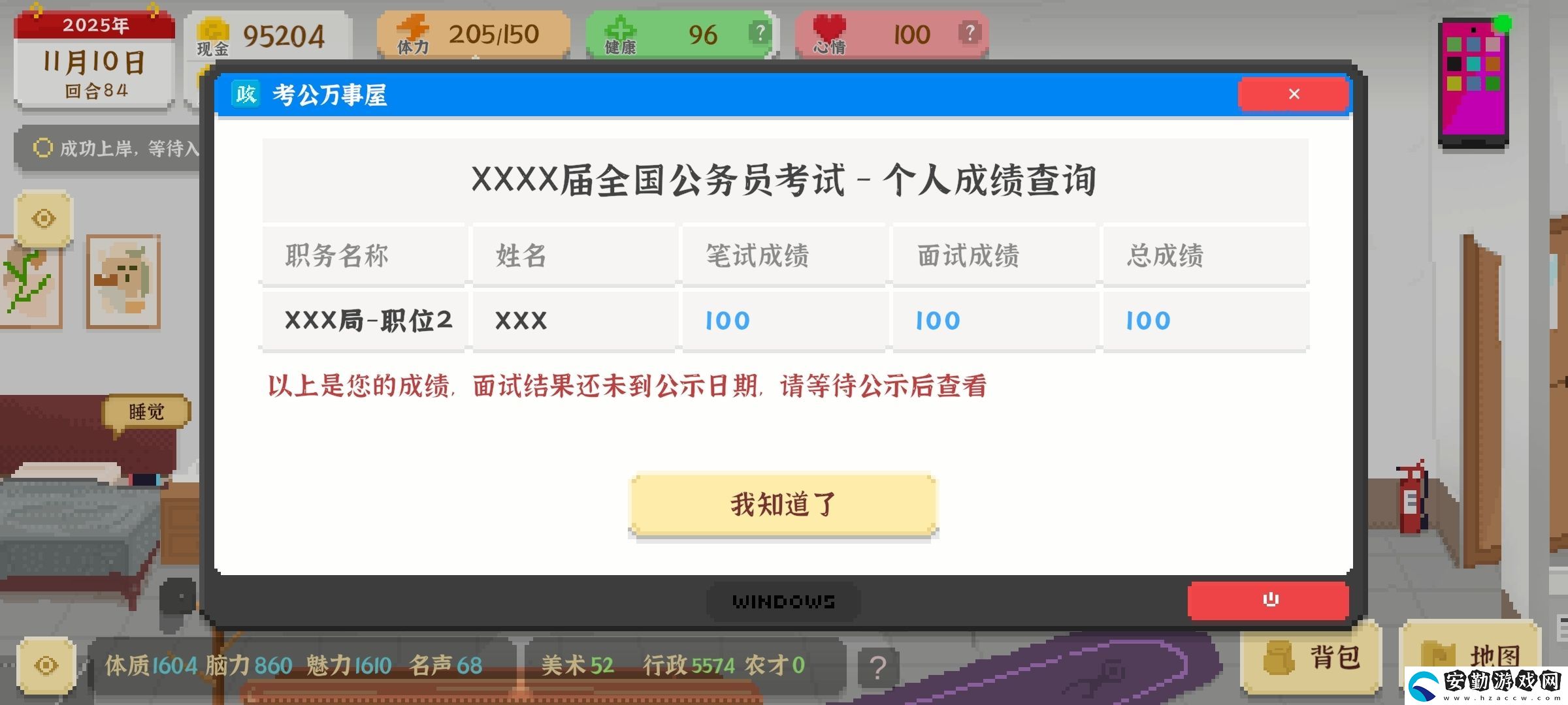 我獨自生活全成就攻略