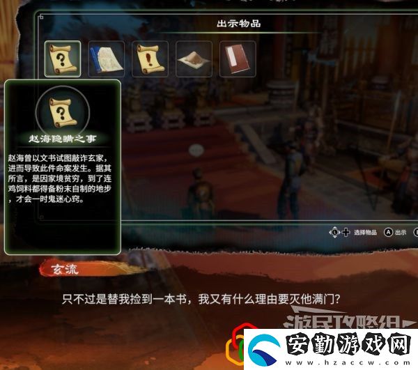 天命奇御2荒神祭支線任務(wù)怎么做