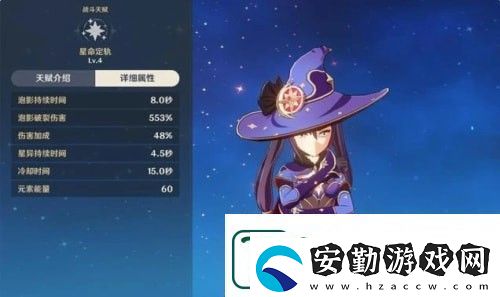 原神莫娜暗改