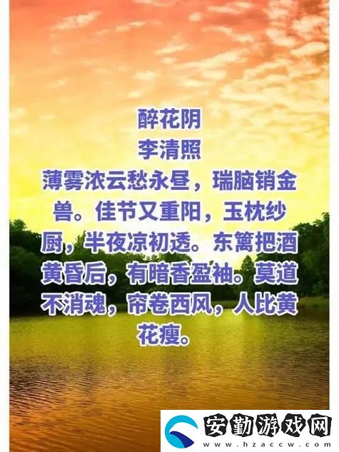 漫步在“醉花陰