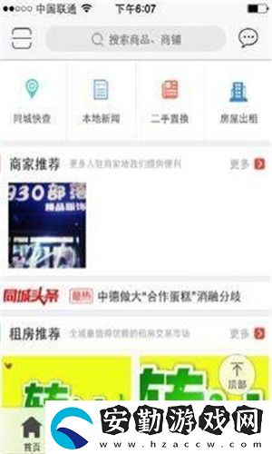 閱五河app下載安裝_閱五河手機(jī)版下載v3.1.3