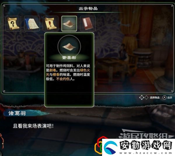 天命奇御2荒神祭支線任務(wù)怎么做