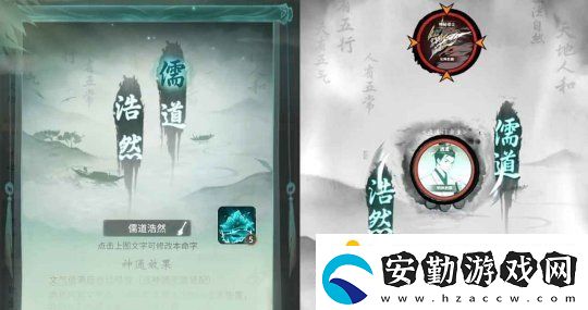 一念逍遙周年慶典開啟