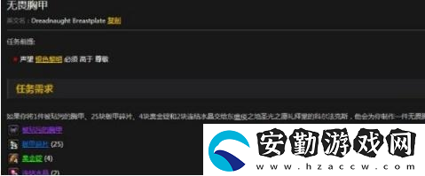P6NAXX必備材料是什么
