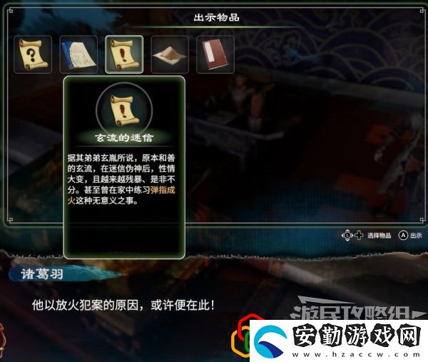 天命奇御2荒神祭支線任務(wù)怎么做