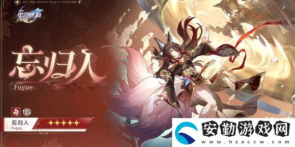崩壞星穹鐵道2.7版本新角色爆料