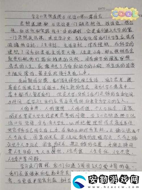 高校長白老師第三章心得體會感悟與思考