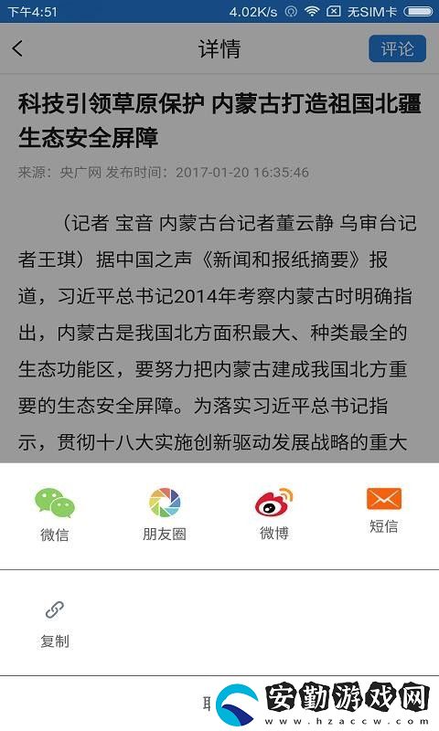 中國額濟納app下載安裝_中國額濟納手機版下載v3.0.0
