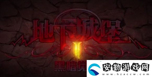 地下城堡2黑暗覺醒工坊生產(chǎn)小技巧