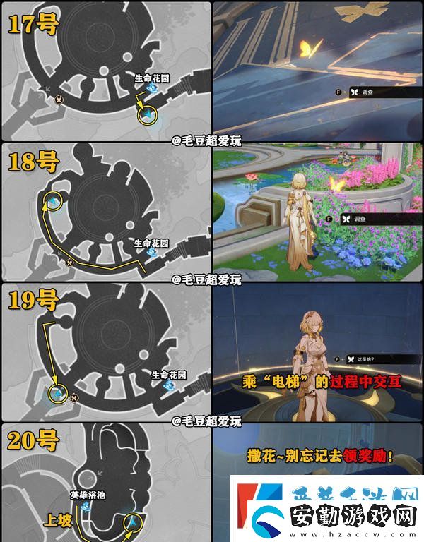 崩壞星穹鐵道永恒圣城奧赫瑪若蟲位置大全