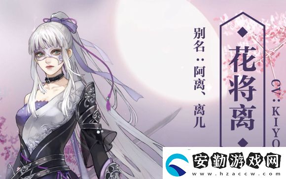 逆水寒手游花將離燕無歸送禮喜好攻略