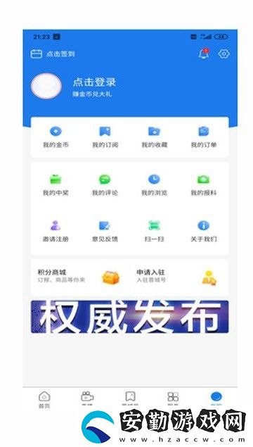 晉城新聞app下載_晉城新聞安卓版下載v1.0.1