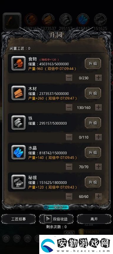 地下城堡2黑暗覺醒工坊生產(chǎn)小技巧