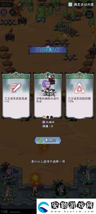 勇闖女巫塔前期怎么玩
