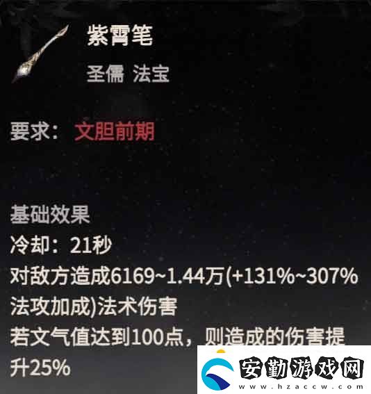 一念逍遙周年慶典開啟